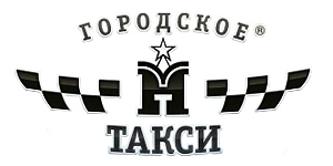 Логотип Городского такси