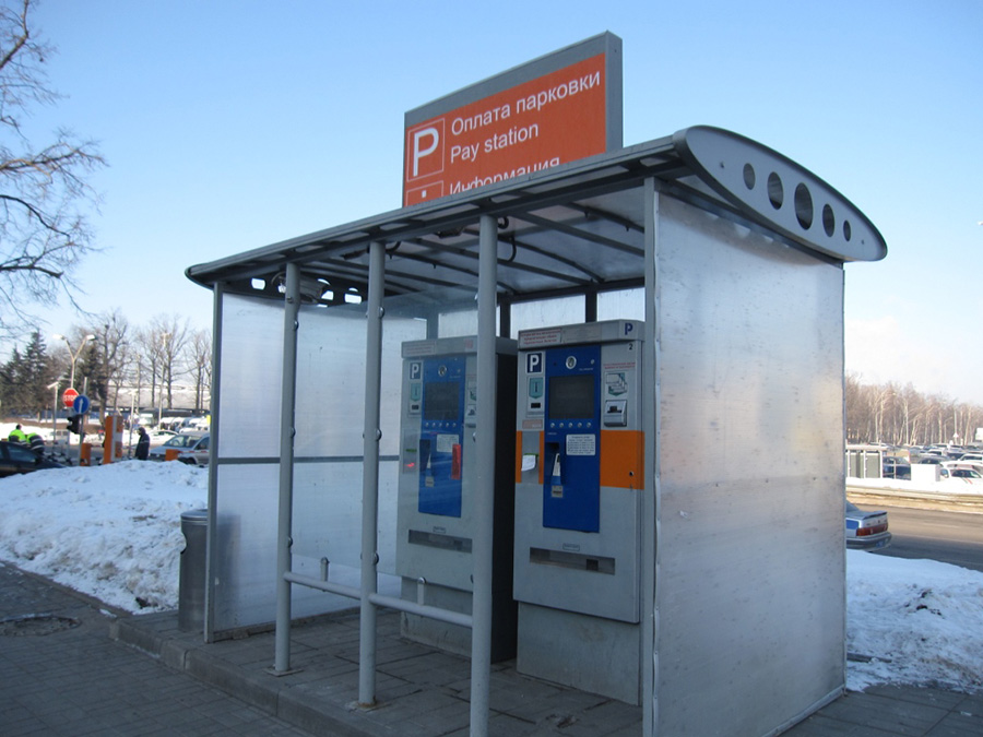 Терминал оплаты парковки в Домодедово