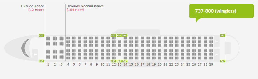 Компоновка салона Boeing 737-800 S7 Airlines