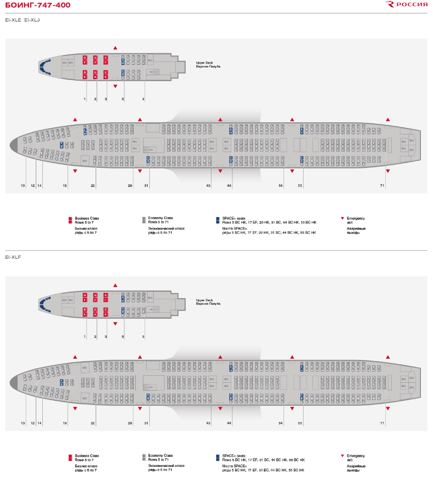 Компоновка салона Боинг 747-400 Россия