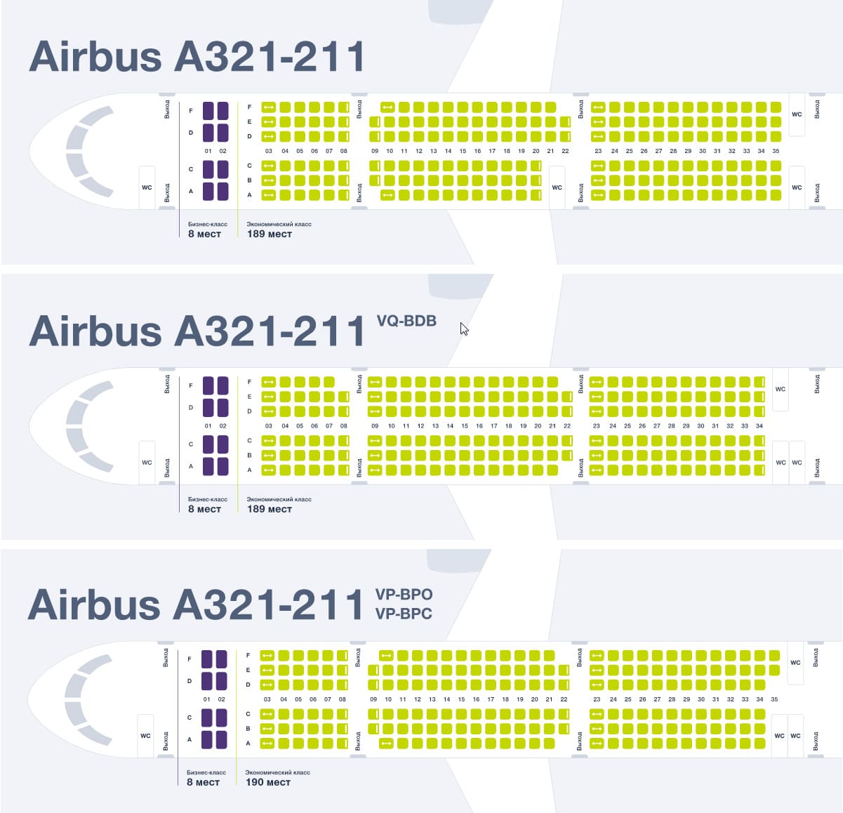 Лучшие места и схема салона Airbus A321 S7 Airlines 2023