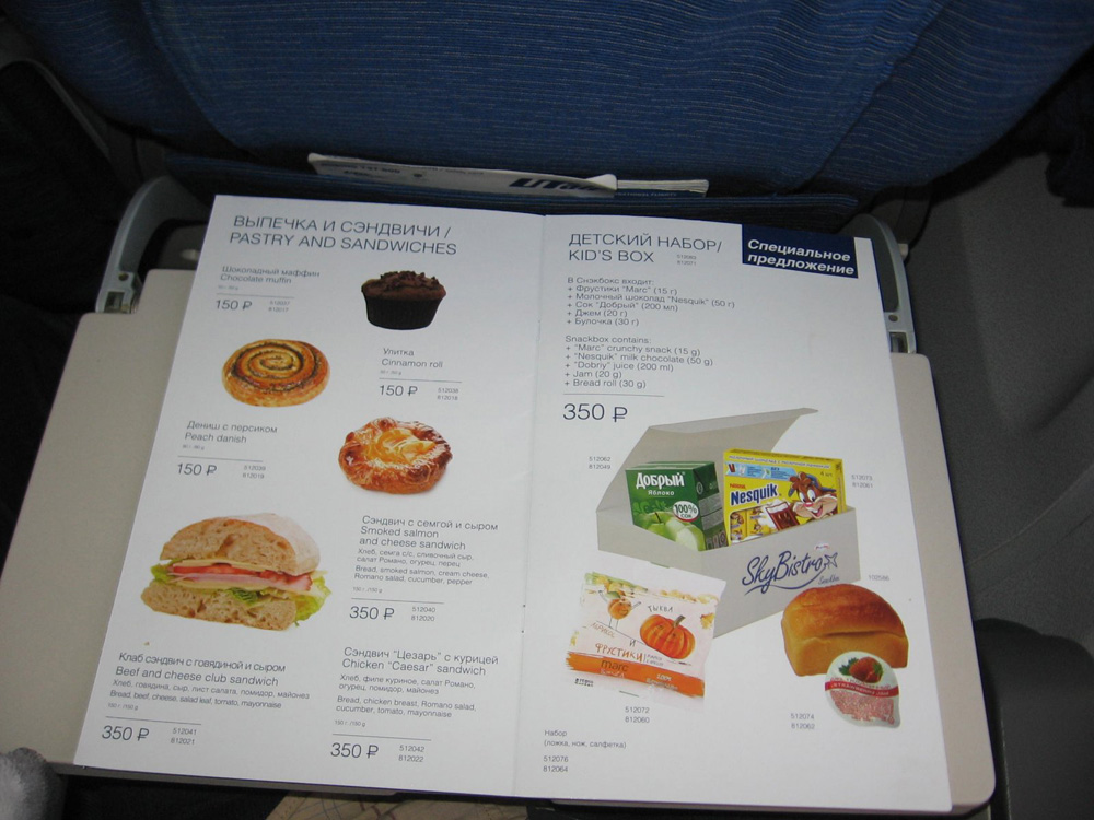 utair_UFA-VKO_yclass_6_il62_paymenu_2