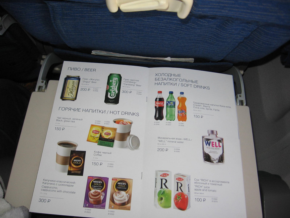 utair_UFA-VKO_yclass_6_il62_paymenu_3