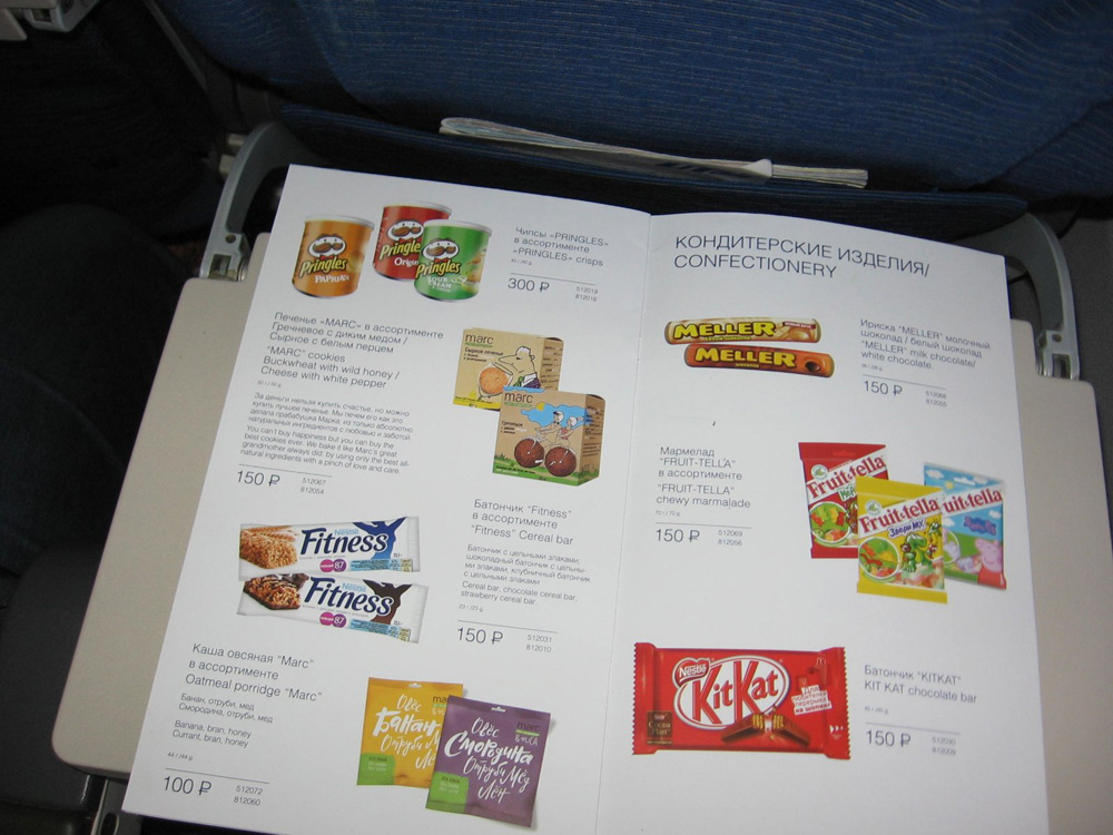 utair_UFA-VKO_yclass_6_il62_paymenu_5