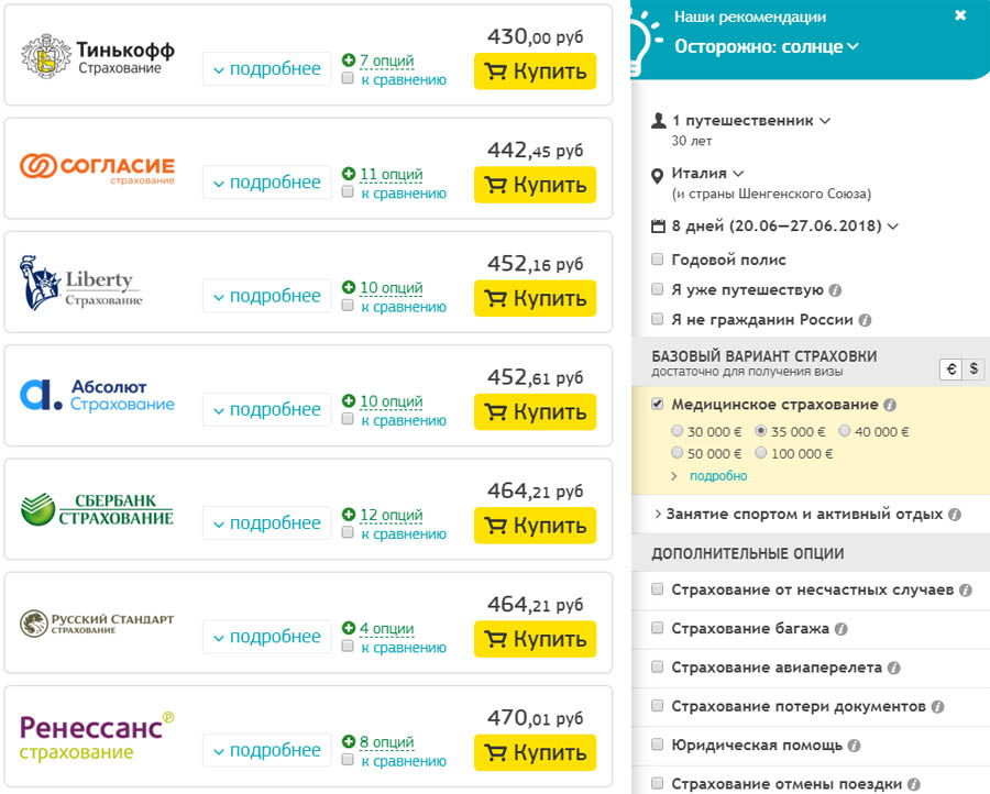 поле средства содержит неверное значение анкета италия. Смотреть фото поле средства содержит неверное значение анкета италия. Смотреть картинку поле средства содержит неверное значение анкета италия. Картинка про поле средства содержит неверное значение анкета италия. Фото поле средства содержит неверное значение анкета италия