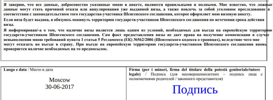 поле средства содержит неверное значение анкета италия. Смотреть фото поле средства содержит неверное значение анкета италия. Смотреть картинку поле средства содержит неверное значение анкета италия. Картинка про поле средства содержит неверное значение анкета италия. Фото поле средства содержит неверное значение анкета италия