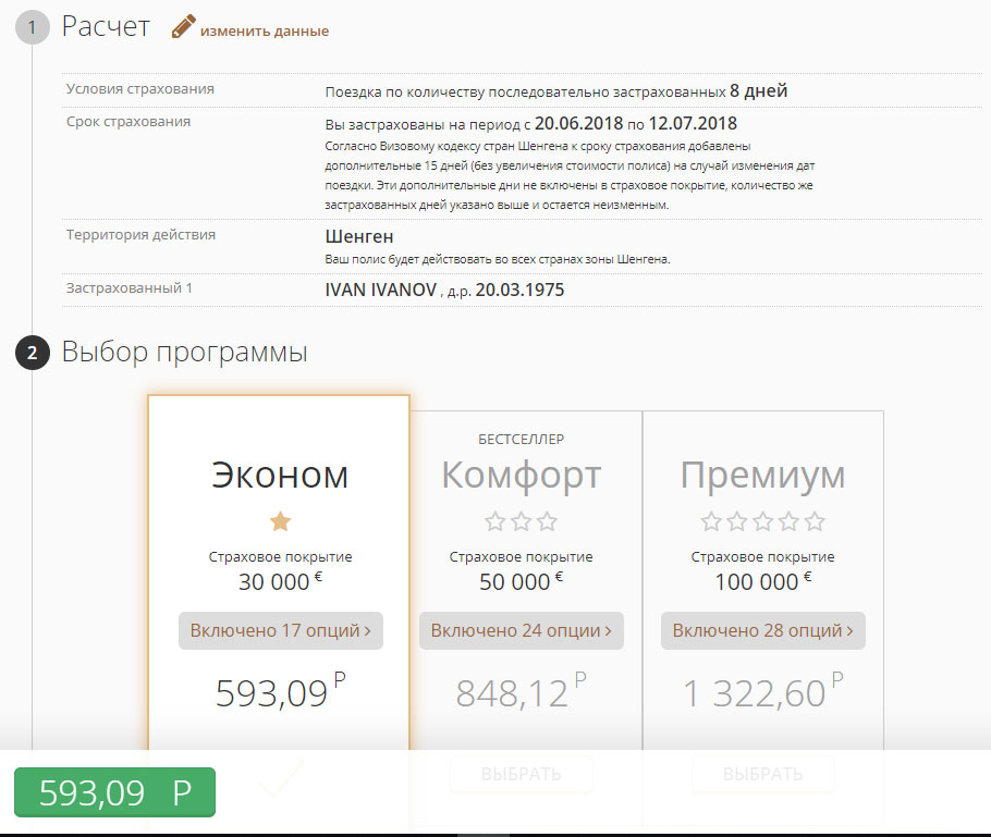 поле средства содержит неверное значение анкета италия. Смотреть фото поле средства содержит неверное значение анкета италия. Смотреть картинку поле средства содержит неверное значение анкета италия. Картинка про поле средства содержит неверное значение анкета италия. Фото поле средства содержит неверное значение анкета италия