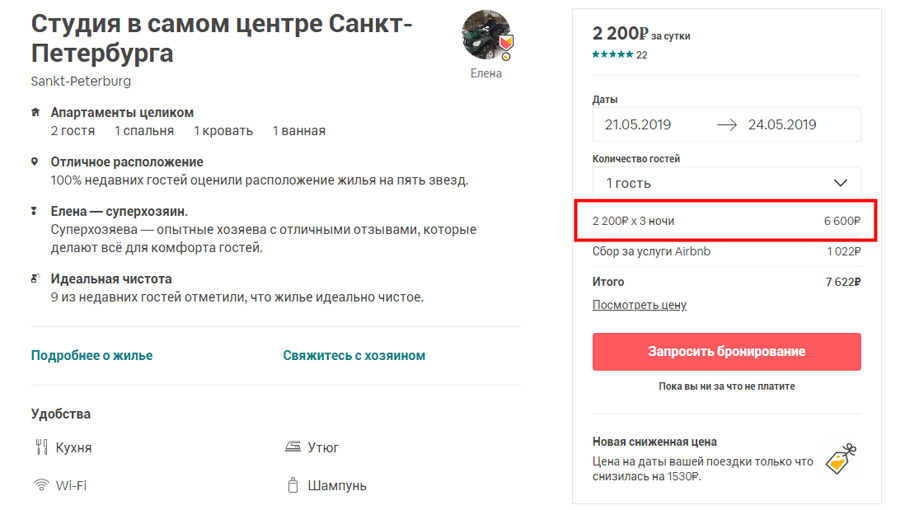 Страница квартиры в Питере