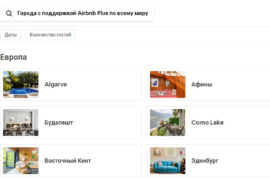 Главная страница Airbnb