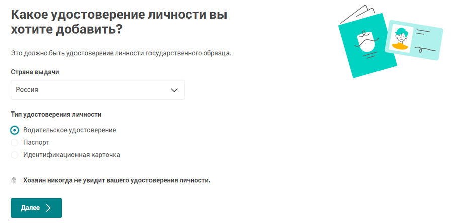 Форма загрузки удостоверения