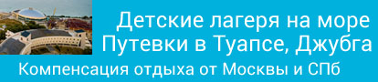 Баннер для покупки лагерей