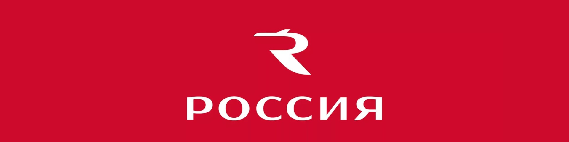 Логотип авиакомпании Россия