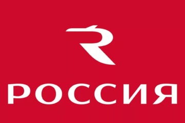 Логотип авиакомпании Россия