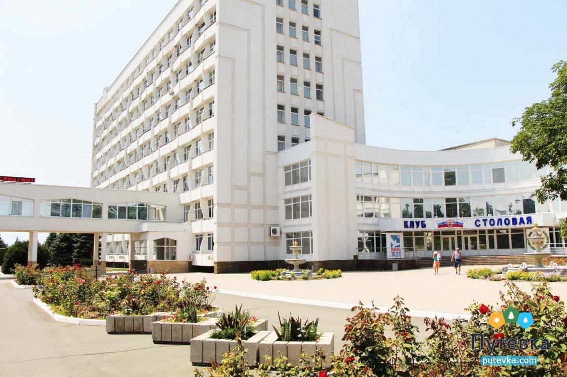 Санаторий Сакский военный клинический имени Н. И. Пирогова